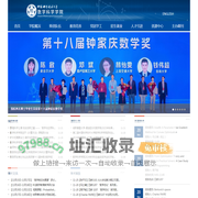 中国科学技术大学数学科学学院