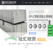 广西隔墙板-桂林轻质隔墙板生产厂家-价格实惠-桂林天马装配式建筑有限公司