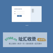 外协加工系统