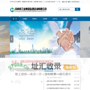 中陕核工业集团监理咨询有限公司