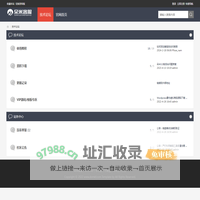 技术论坛-朵米客服智能系统 -  Powered by Discuz!