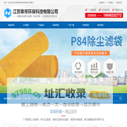 江苏阜帝环保科技有限公司