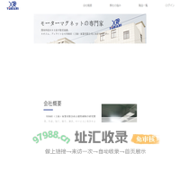 夕张(上海)实业有限公司