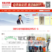青海文明网欢迎您
