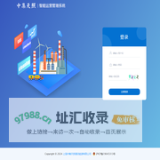 中集天照