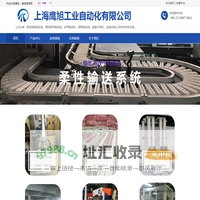 上海鹰旭工业自动化有限公司