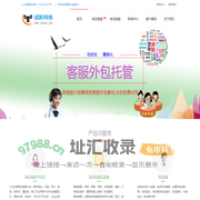 客服外包_淘宝客服外包_客服托管_网店客服外包_湖南诚新网络公司官网