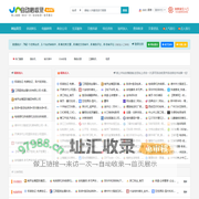 情空收录网 - 免费网站自动收录及分类平台