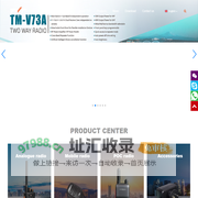 TYT Electronics Co., Ltd. |DMR products|Handheld radio|Mobile radio|Repeater|DPMR products|WCDMA|WCDMA/4G LTE|2G/3G Walike-talkie|Analog two way radios|Amateur radio|Commercial radio|Accessories series|Frequency counter|Antenna adaptor|Adaptor|Antenna|Earphone|Car charger|Charger|Microphone|Other accessories