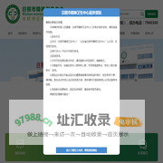 日照市精神卫生中心
