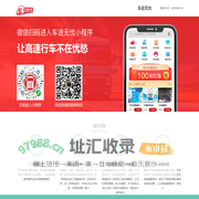 车途无忧