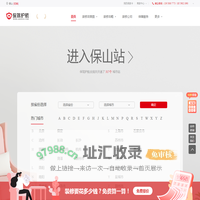 保驾护航装修网_专业的家装设计,新房二手房子装修公司