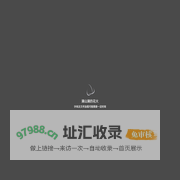 澜山澜的花火
