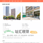南京新大都大厦 - 欢迎访问