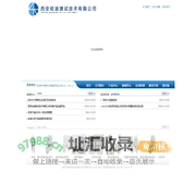 西安哈迪测试技术有限公司_