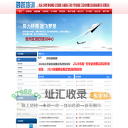 吉州区跨跃培训中心