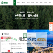 济南草木绿环境技术有限公司官网