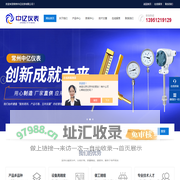 带热电阻双金属温度计-万向型温度计-塑料管流量计-常州中亿仪表