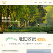 江西清元茶业