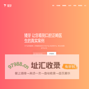矮芽-查资质查案例