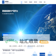 慧链数通_瀚华金微科技专注快消供应链金融数字化服务_重庆金微科技