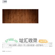 广州裕和 – 信息化服务专家