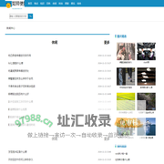 如臂使指网