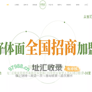 芦荟护肤品源头工厂【好体面Healthmate】官网