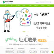 绿美城|武汉消毒服务,武汉消杀公司,灭鼠灭蚊灭蟑杀虫,甲醛治理,除臭味除异味,空调通风管道消毒,水箱清洗消毒
