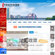 江西省水利投资集团有限公司