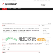 中山市旭日毛绒玩具厂：毛绒玩具