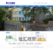 南京六九零二科技有限公司