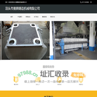 泊头市赛腾铸造机械有限公司