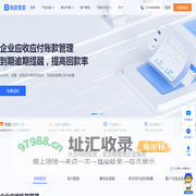 账款管家官网-企业应收应付账款解决方案-朋客科技