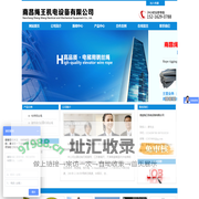 南昌绳王机电设备有限公司