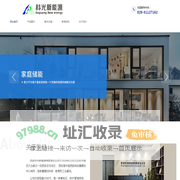 西安科光新能源有限责任公司