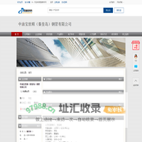 中油宝世顺（秦皇岛）钢管有限公司-管道商务网