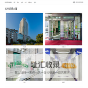 杭州铭扬大厦 - 欢迎你