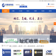 浦江双胞胎供应链管理有限公司-浦江专业物流公司-首页