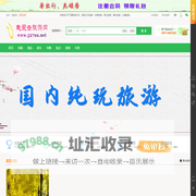 滨州旅游线路_滨州旅行社_滨州旅游攻略_滨州旅游景点-滨州我爱去旅游网