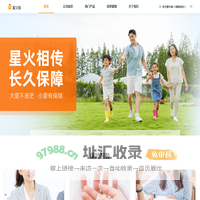 星火保-交互式保险咨询服务平台