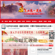 乐山统一战线工作部-中共乐山市委统战部