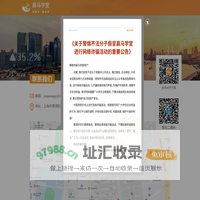 赢马学堂官网