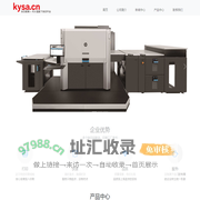 快印刷啊 - 快速打印平台、多快印店联动、南京品牌印刷工厂背书！