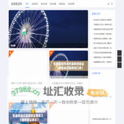 全球签证网 - 签证办理,签证攻略,旅游签证