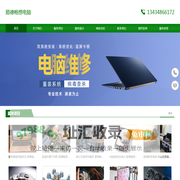 顺德畅想电脑