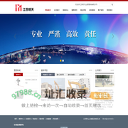 江苏明天社会稳定风险评估公司_稳定评估_评估咨询_预测风险_江苏明天企业管理咨询有限公司