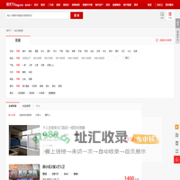 【哈尔滨租房网_哈尔滨租房信息|房屋出租】- 房天下