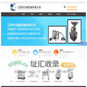 江阴市杰顺机械有限公司