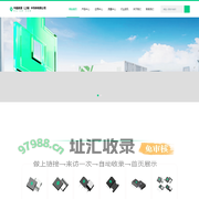 中晶新源（上海）半导体有限公司